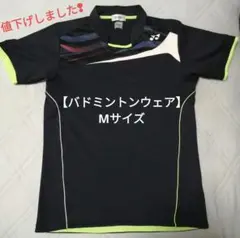 値下げ中❢【バドミントンウェア】Мサイズ　YONEX　ネイビー