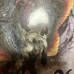 モンスターハンター　スタンダードモデル　Vol.26 傀異克服シャガルマガラ