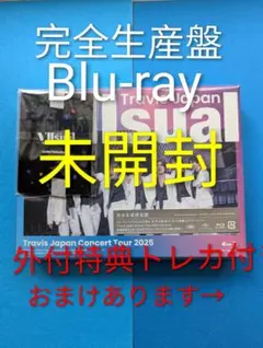 TravisJapan VIIsual完全生産盤