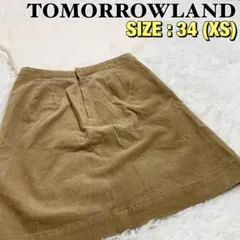 TOMORROWLAND МАСРНЕЕ スカート サイズ34(XS) ベージュのサムネイル