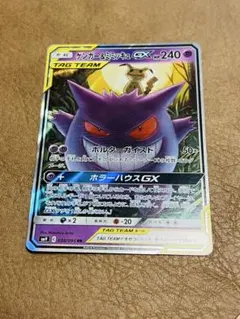 2025年最新】ゲンガー&ミミッキュ rrの人気アイテム - メルカリ