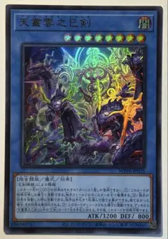 天叢雲之巳剣 ウルトラ アメノムラクモノミツルギ ④ 673 - メルカリ
