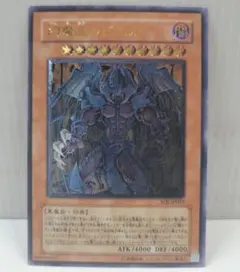 美品級⭐️遊戯王 幻魔皇ラビエル レリーフSOI-JP003 - メルカリ