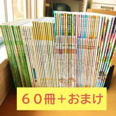 kikiさん専用】絵本46冊(福音館書店、こどものとも絵本、童話館
