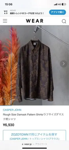 柄シャツ シャツ