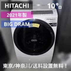 保証付き 地域限定 配送設置込み 極美品 ニトリ ND60UL1WH 2025年