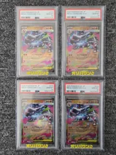 メガヤドランex 071/M-P PSA10 GEM MT 10 4枚 - メルカリ