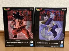 ドラゴンボールZ MATCH MAKERS 孫悟空 ベジータ 2体セット