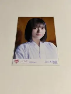 2026年最新】佐々木舞香 生写真 呪っての人気アイテム - メルカリ
