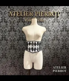 ATELIER PIERROT コルセット