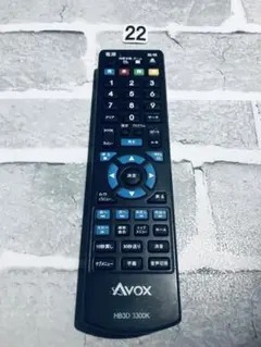 2026年最新】avox ブルーレイ リモコンの人気アイテム - メルカリ