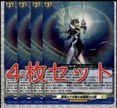 ヴァンガード 4枚セット 星海より手繰る星霧騎士の道 メルカリ便