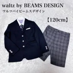 waltz by BEAMS DESIGN キッズ スーツ 120cm ネイビー