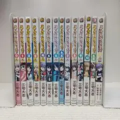 ろんぐらいだぁす!【14冊セット】新装版０～９巻＋旧版10巻の12冊＋おまけ２冊
