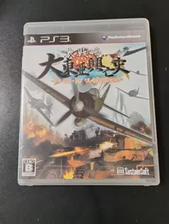 大戦略 大東亜興亡史〜トラ・トラ・トラ ワレ奇襲ニ成功セリ〜