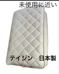 敷き布団　日本製　帝人マイティトップⅡ　四層仕様　シングル　洗える　極厚8cm