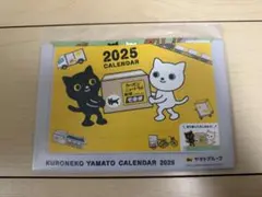 2026 卓上カレンダー ヤマト運輸など2冊☆未使用☆匿名発送 令和8年