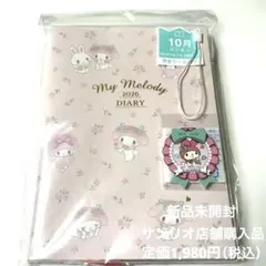 マイメロディ　スケジュール帳2026　B6 ダイアリー