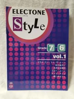 未使用エレクトーンスタイル井上晴夫7.6級Vol.1