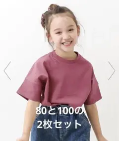 【新品未使用】無地&切替 オーバーサイズ 半袖Tシャツ トップス 半袖Tシャツのサムネイル