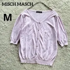 ミッシュマッシュMISCH MASCH 五分袖カーディガン パープル ピンク　Mのサムネイル