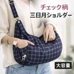 ショルダーバッグ バッグ レトロチェック柄 2way Y2K レディース メンズ