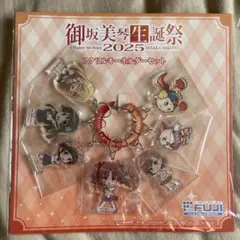 2026年最新】御坂 キーホルダーの人気アイテム - メルカリ