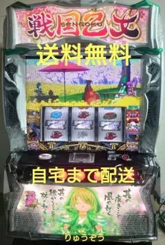 2026年最新】戦国乙女 実機 スマスロの人気アイテム - メルカリ