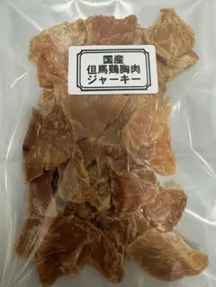 ワンコイン‼︎無添加 国産但馬鶏胸肉ジャーキー 80g小さめお試しのサムネイル