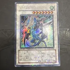 遊戯王　ドラグニティナイト-トライデント　DTウルトラレア1枚
