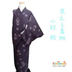 裄６５ｃｍ　ロイヤルブルーの【鮫小紋】　入学園式・ご結婚式・お茶会にもオススメ 裄64cm ロイヤルブルーの【鮫小紋】 お茶会・ご結婚式にも… 新品の