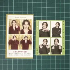 TravisJapan 松田元太 切り抜き