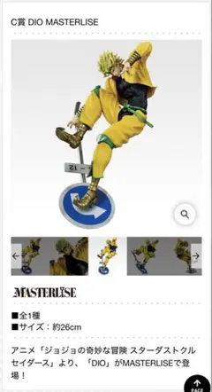 一番くじジョジョの奇妙な冒険 C賞 DIO