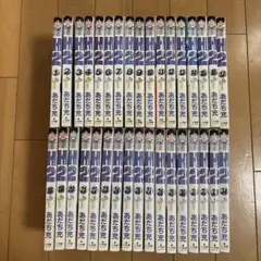 漫画　H2 全巻セット　1巻〜34巻　あだち充