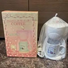 昭和レトロ！未使用品！ハローキティ　コーヒーメーカー　サンリオのサムネイル