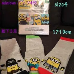 新品❤️ミニオンズ 靴下３足 & パンツ４枚セット☆