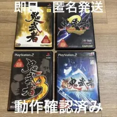 PS2 鬼武者 シリーズ 4点セット