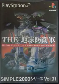 THE 地球防衛軍 SIMPLE2000 Vol.31