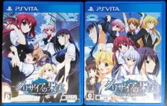 グリザイアの果実 + サイドエピソード 2本セット　PSVita