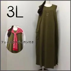G633★3L★控えめAライン ロングワンピース＊フェイクカーディガン付き