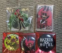 アラスター まとめ売り