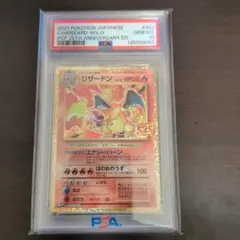 2026年最新】リザードン 25th psaの人気アイテム - メルカリ