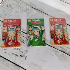 うる星やつら ラムちゃん マルちゃん ■非売品■ コラボカード 3枚セット