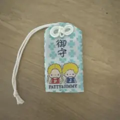 日枝大社 御守り FATTY & JIMMY