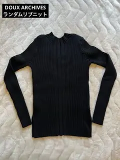 DOUX ARCHIVES ランダムリブニット ブラック