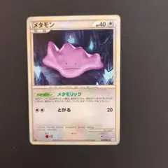 2026年最新】カード名：メタモン ポケモンカードゲームの人気アイテム