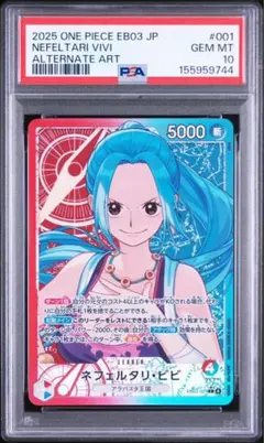 2026年最新】ビビ psa10の人気アイテム - メルカリ