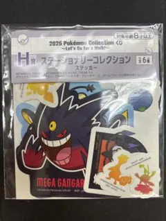 一番くじ　ポケモン　H賞