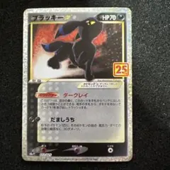 2025年最新】ブラッキー プロモの人気アイテム - メルカリ