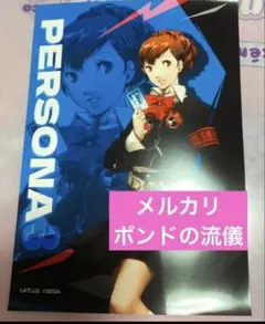 ペルソナ3 女主人公 特典クリアカード ハム子 ペルソナ 30th 大丸